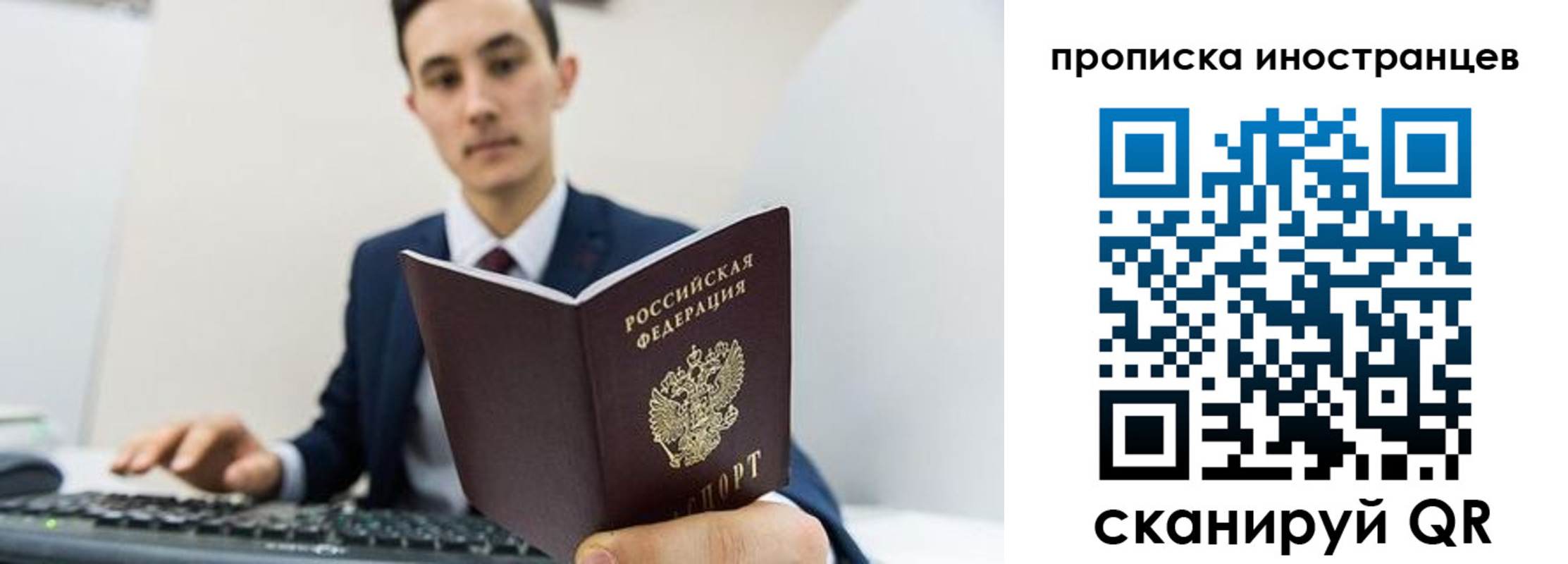 временная регистрация законно в Магадане