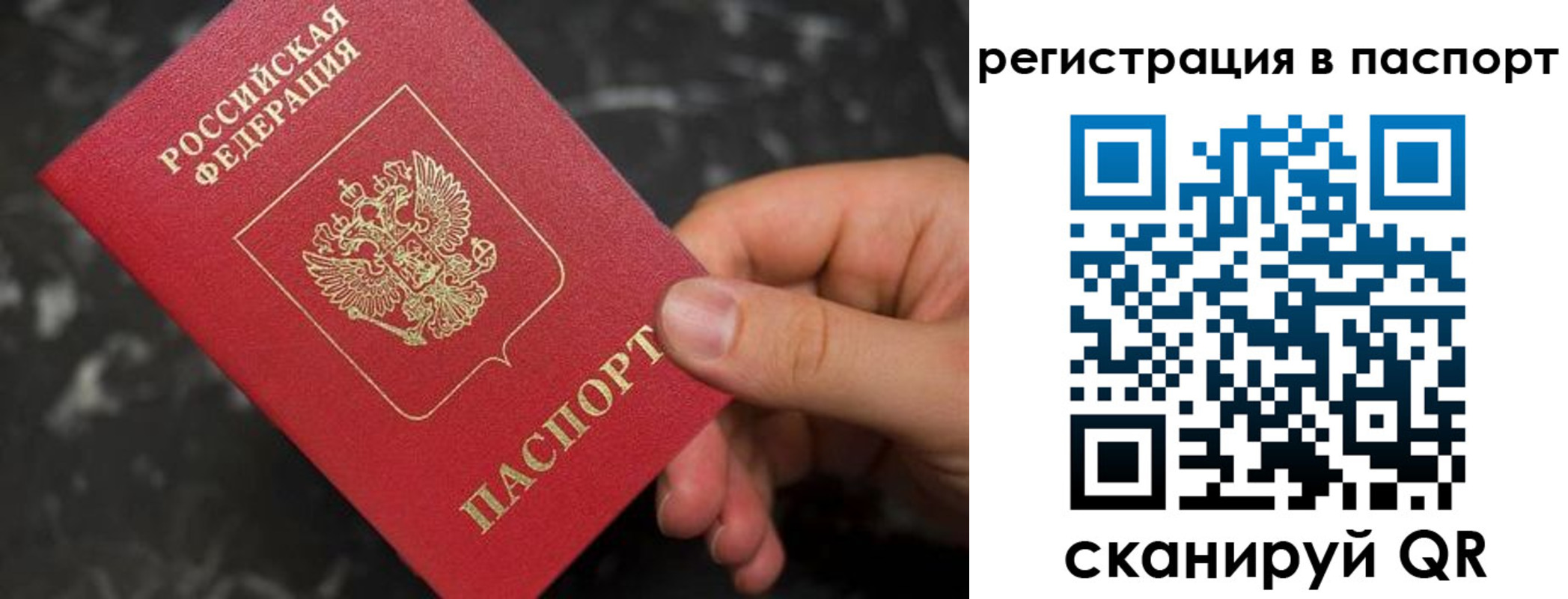 прописка для работы в Магадане