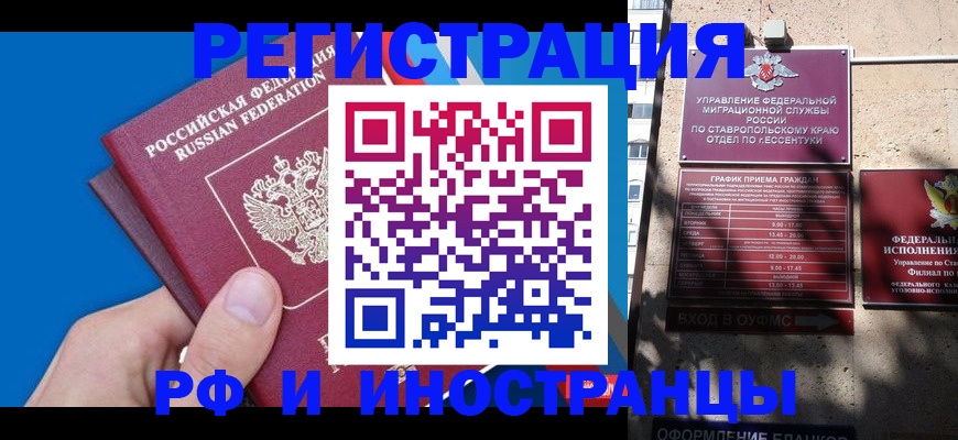 регистрация для школы в Магадане