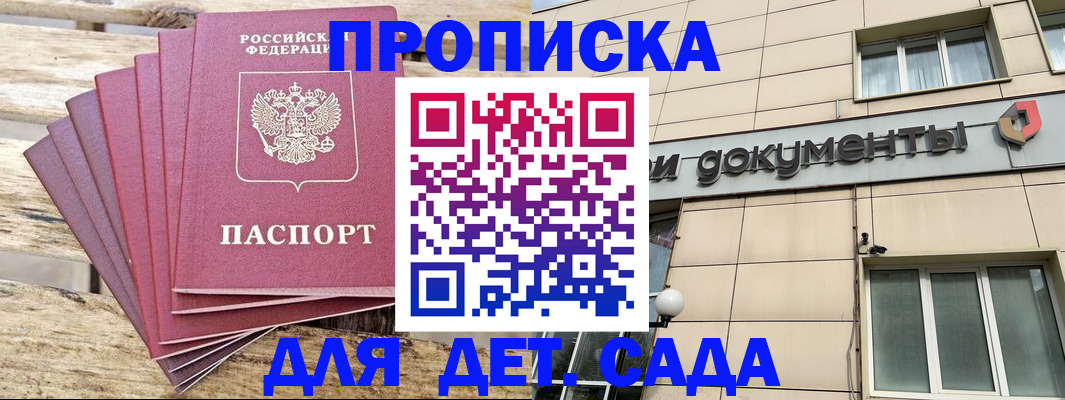 прописка иностранных граждан в Магадане