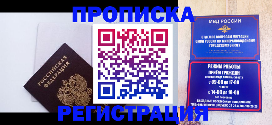 миграционный учет в Магадане