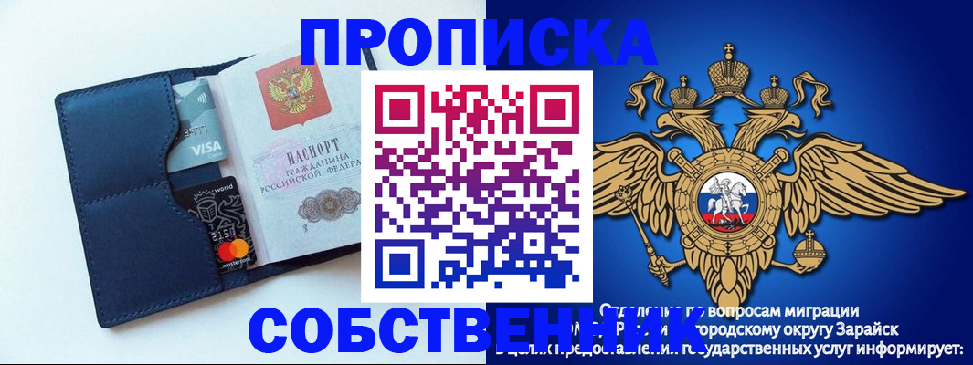 прописка для школы в Магадане