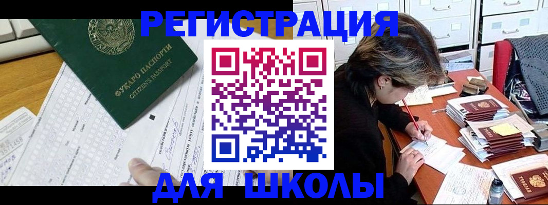 прописка гарантия в Магадане